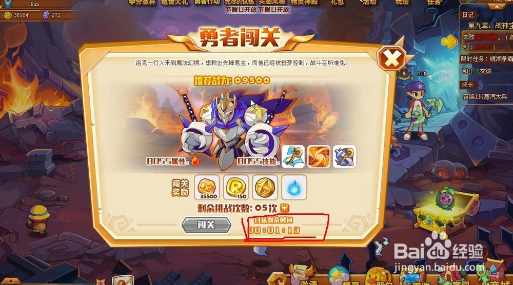 洛克精灵战记先锋领主扫荡及道具获得方法