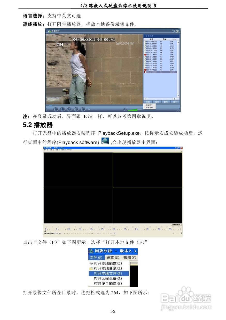 7008AC 4/8路嵌入式数字硬盘录像机使用说明书:[2]