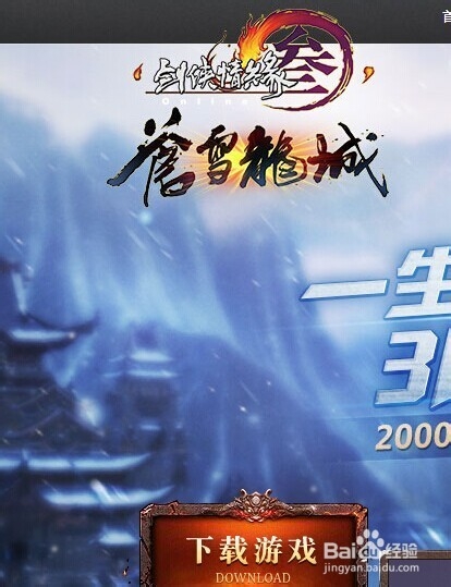 剑网三如何手动安装补丁