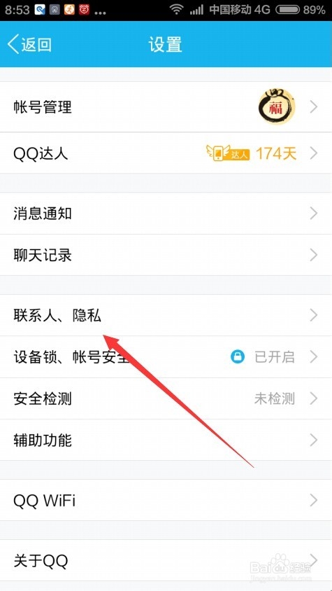 自动送生日祝福 手机qq生日祝福怎么取消