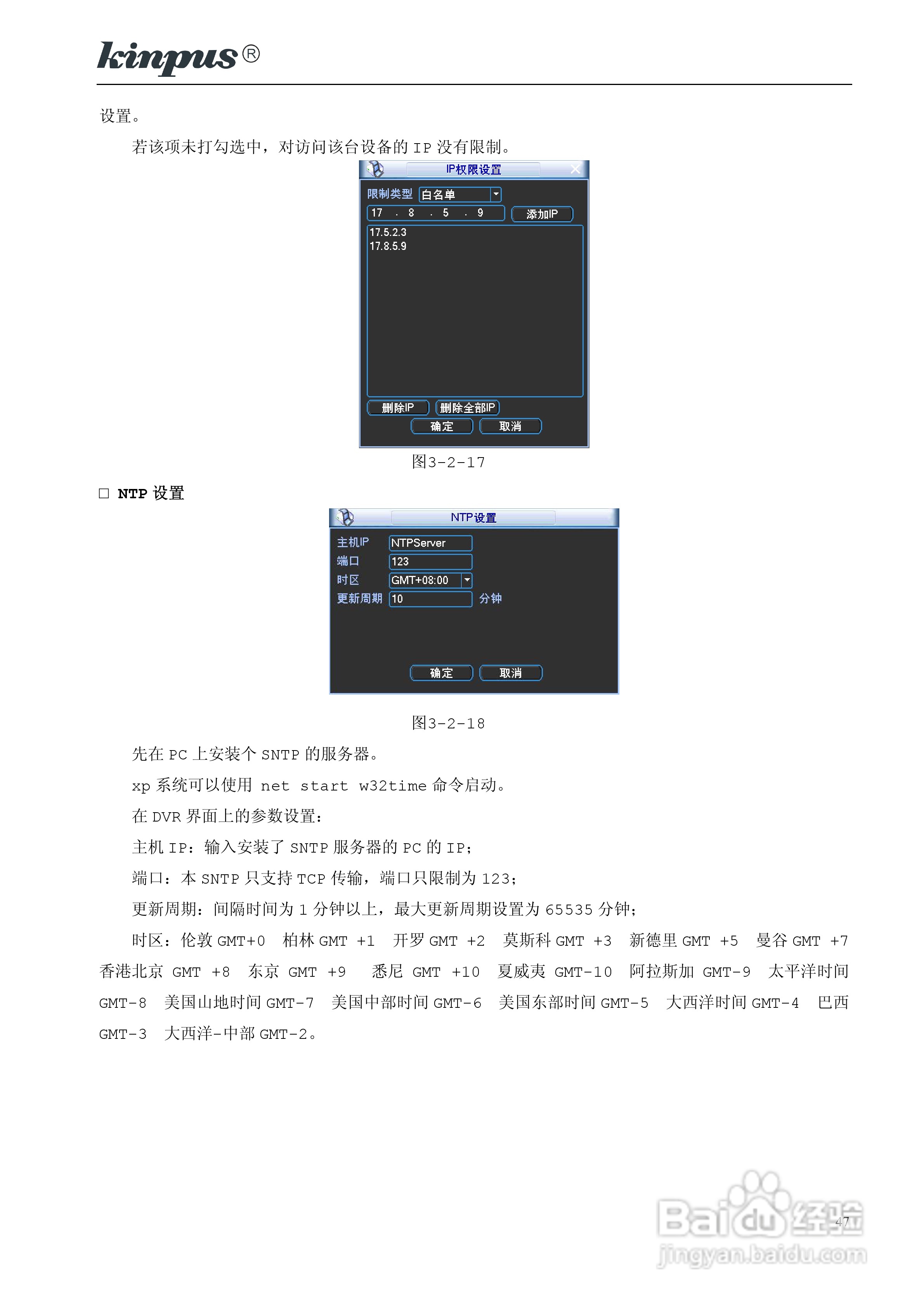 佳镨斯KP-CN2xxx系列嵌入式硬盘录像机使用说明书:[5]