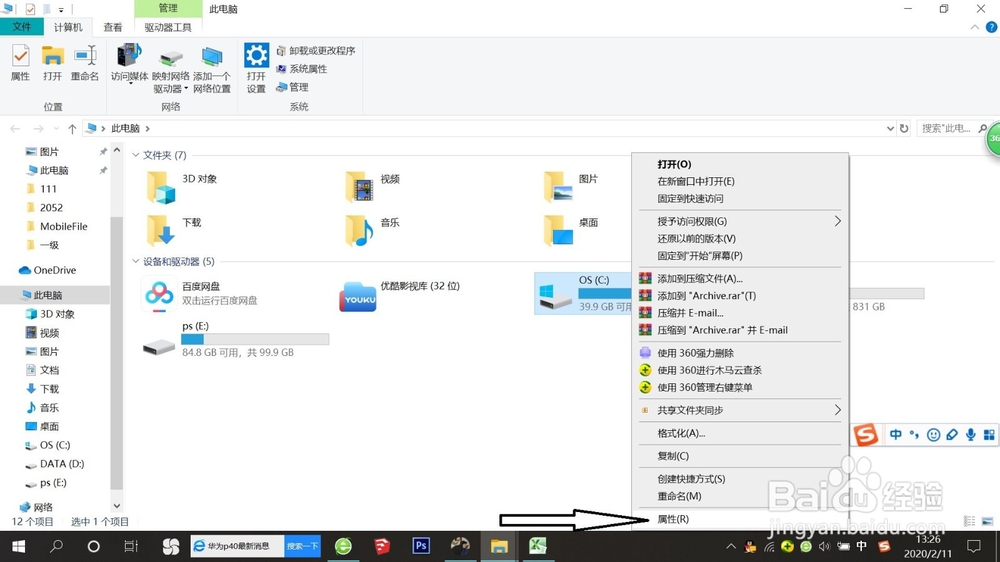 winsxs文件夹怎么清理