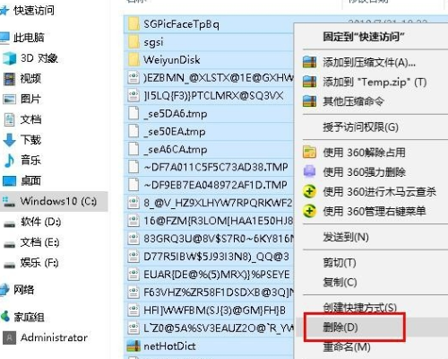 怎样清理AppData\Local中的文件