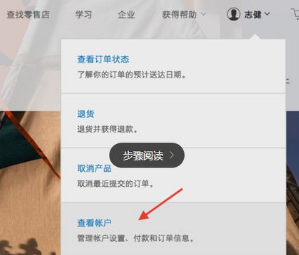 苹果电脑怎样更改绑定的id号