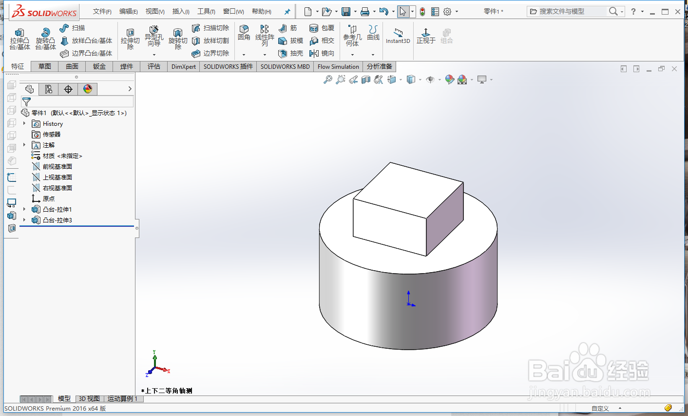 SolidWorks中怎么测量模型的尺寸