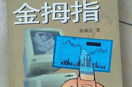 郑渊洁的童话作品有哪些