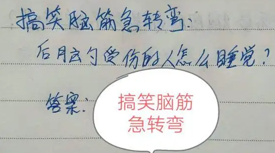 什么伤不能治,脑筋急转弯