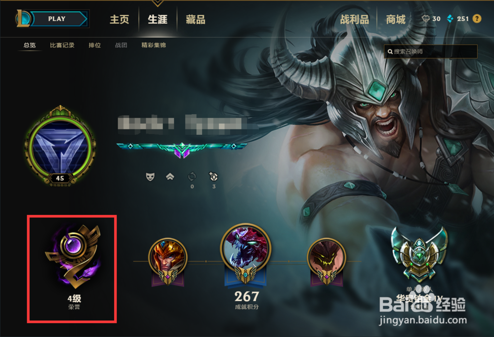 LOL由于保持体育精神获取奖励的方法