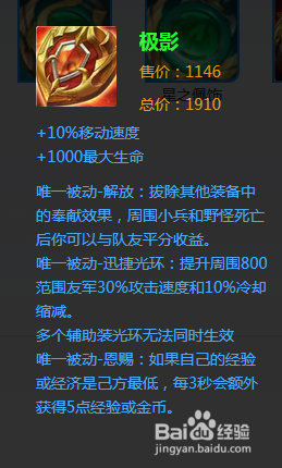 王者荣耀牛魔如何出装?