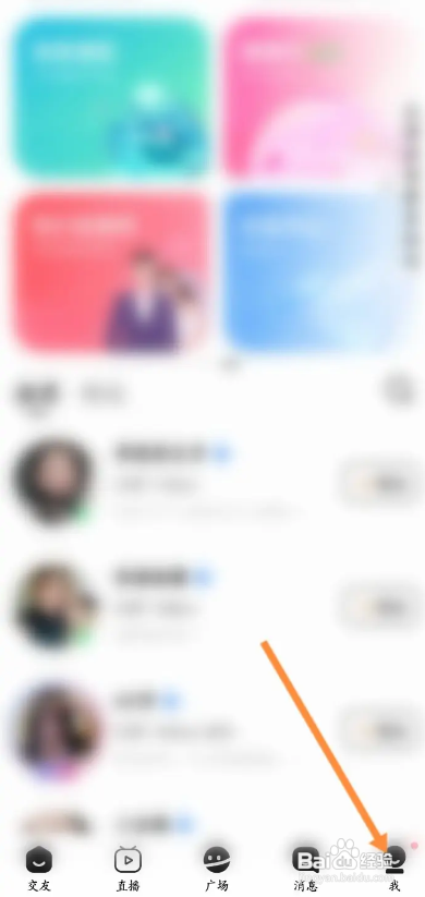 他趣APP隐藏通话记录怎么开启