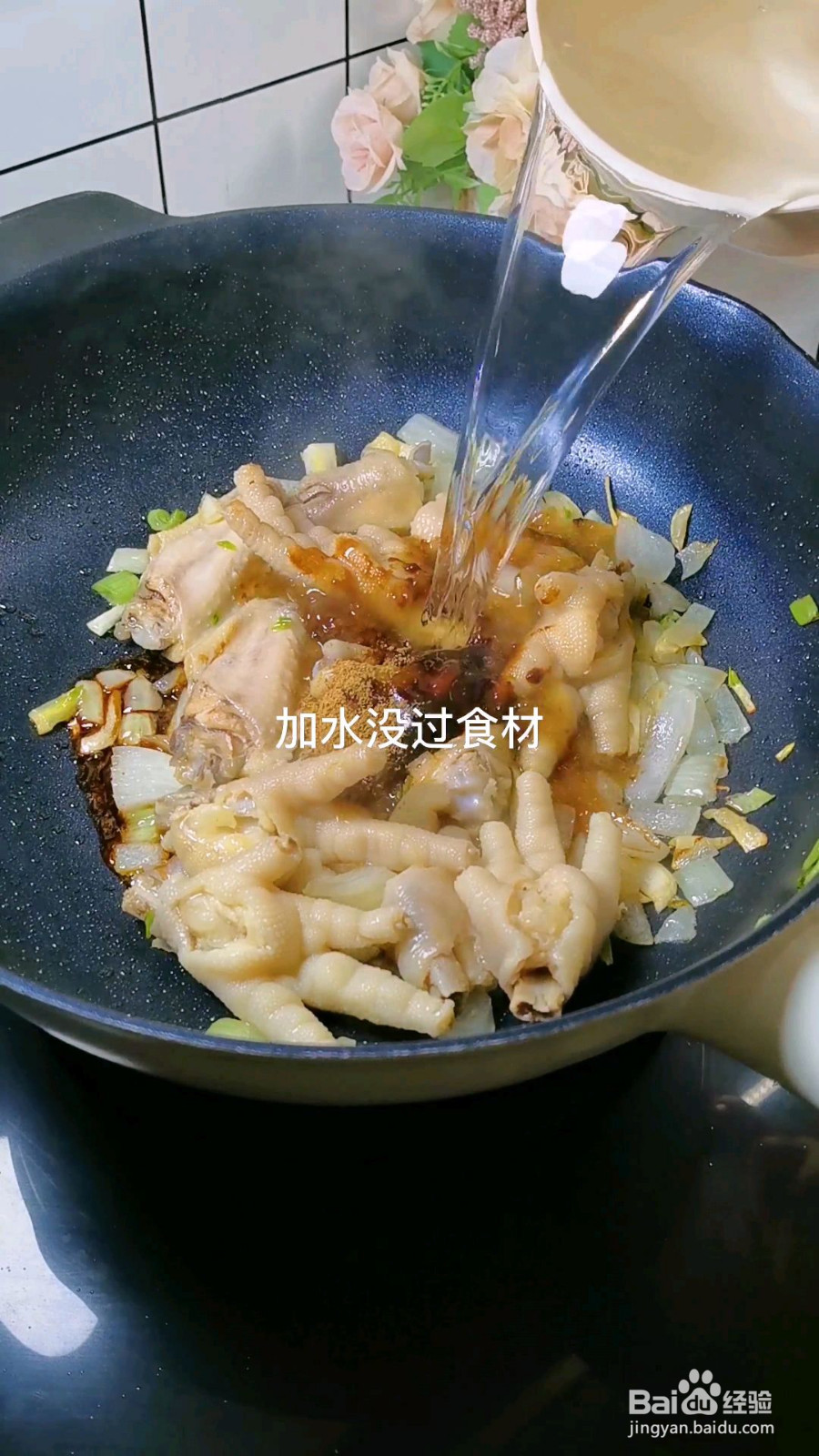 鸡翅鸡爪煲的做法