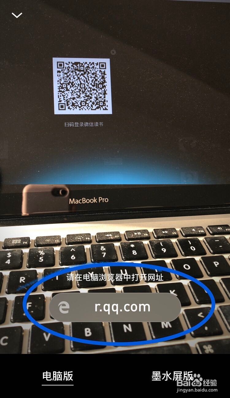 如何简单快捷在电脑上用微信读书