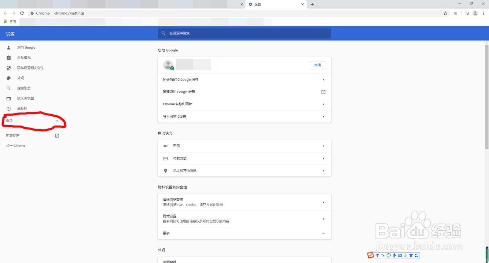 谷歌浏览器如何更改下载目录