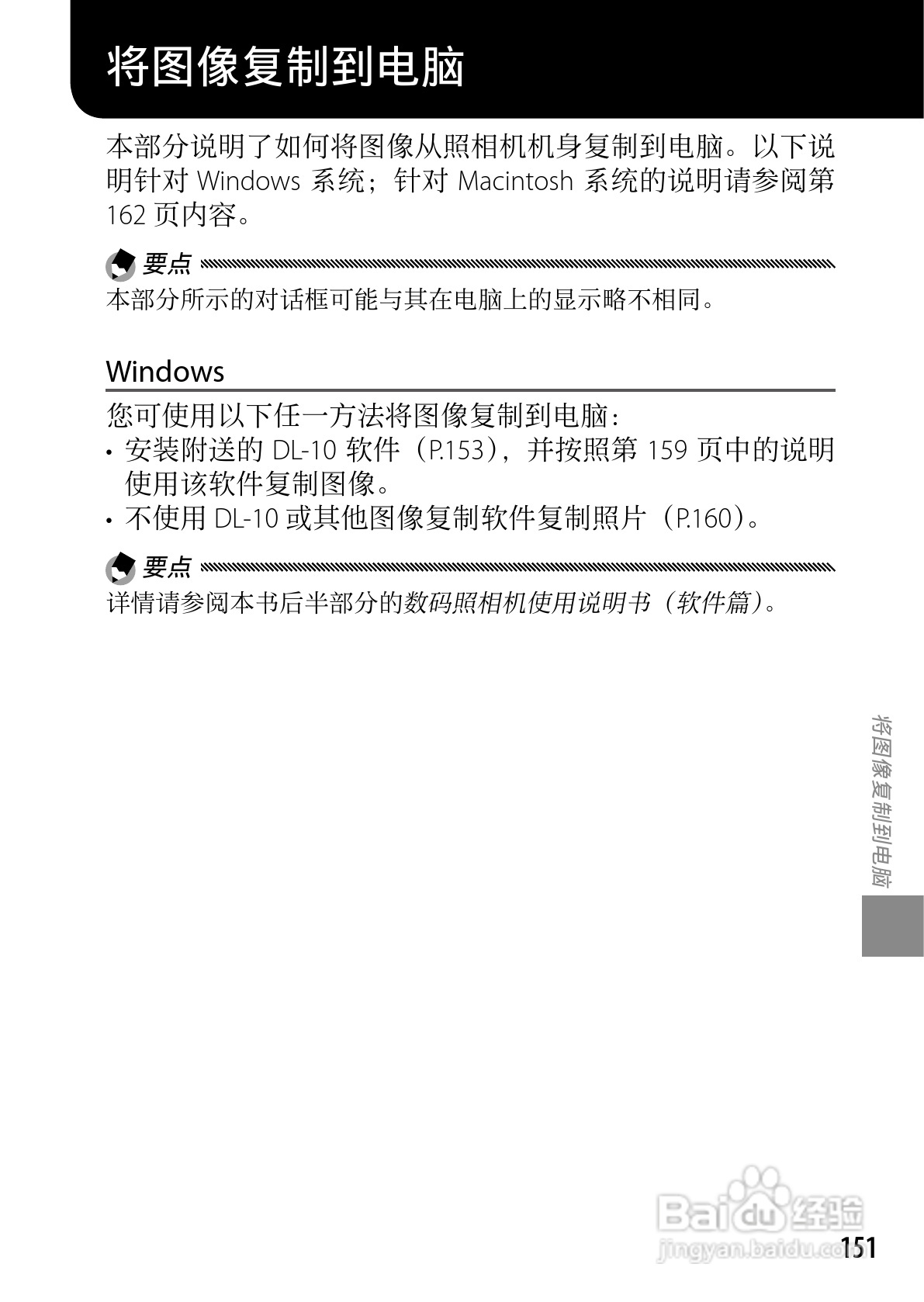 理光GXR数码相机使用说明书:[17]