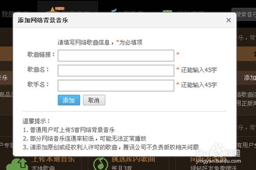 给QQ空间免费添加背景音乐 SO EASY!!!