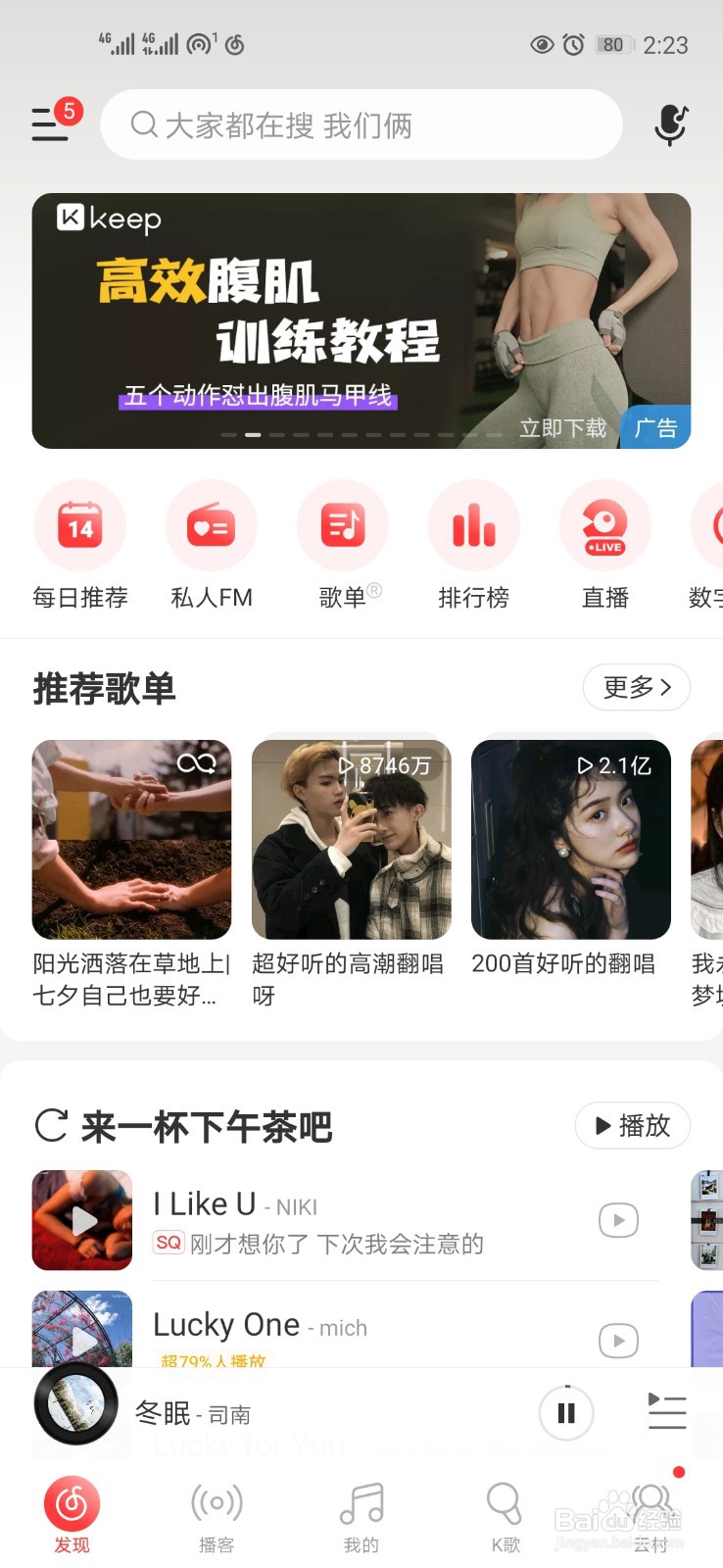 怎么使用蓝牙音响来播放手机里的音乐