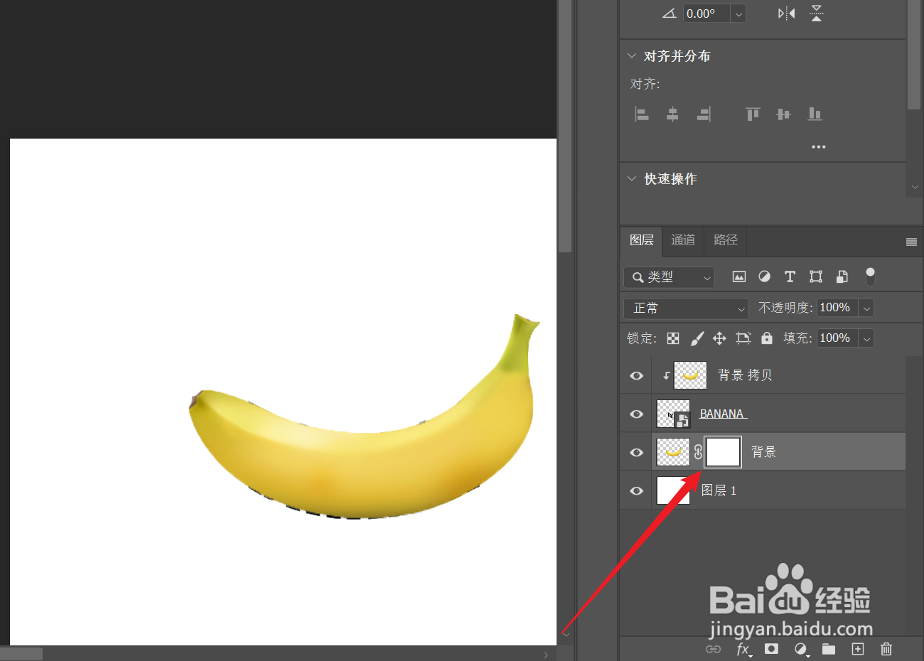 photoshop2024怎么制作香蕉文字效果？