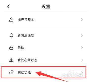 “soul”如何关闭夜间模式？