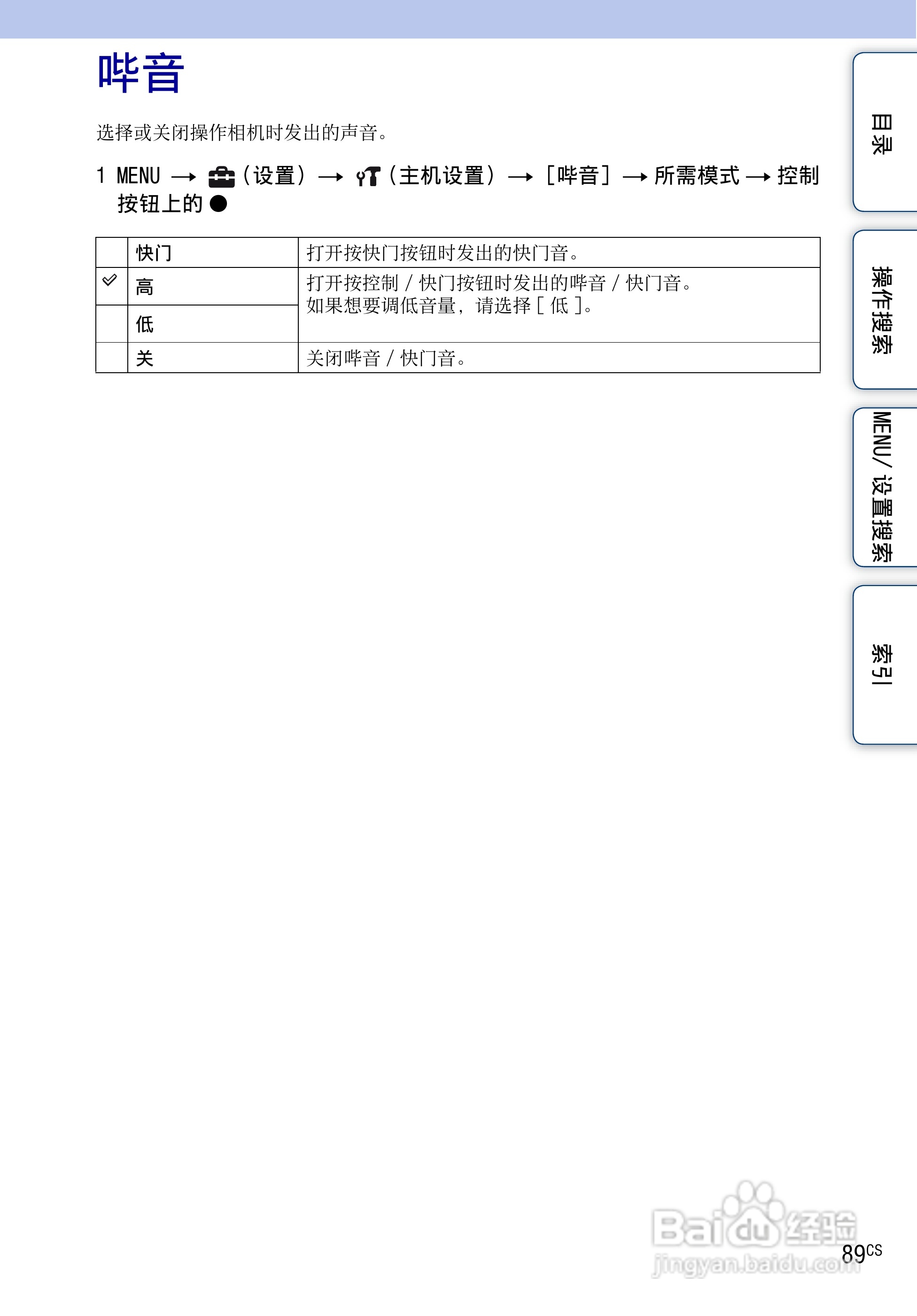 索尼数码相机DSC-HX5使用说明书:[9]