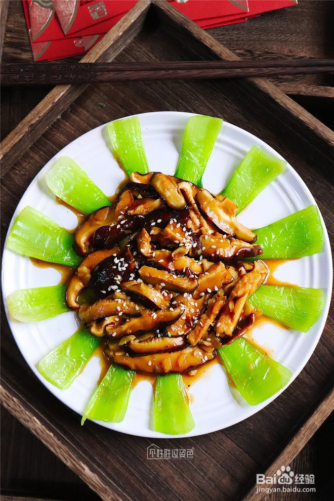 怎么做香菇青菜