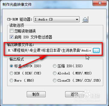 光盘能播放但不能复制怎么办
