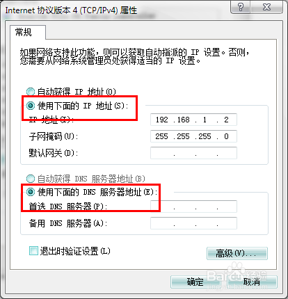 怎么查询和修改本机ip地址