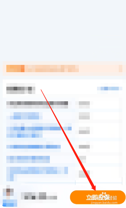 公司车险怎么买