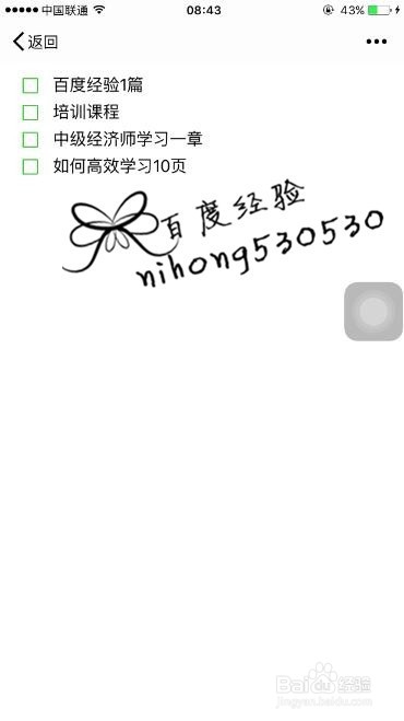 微信待办事项如何置顶/微信怎样新增待办事项