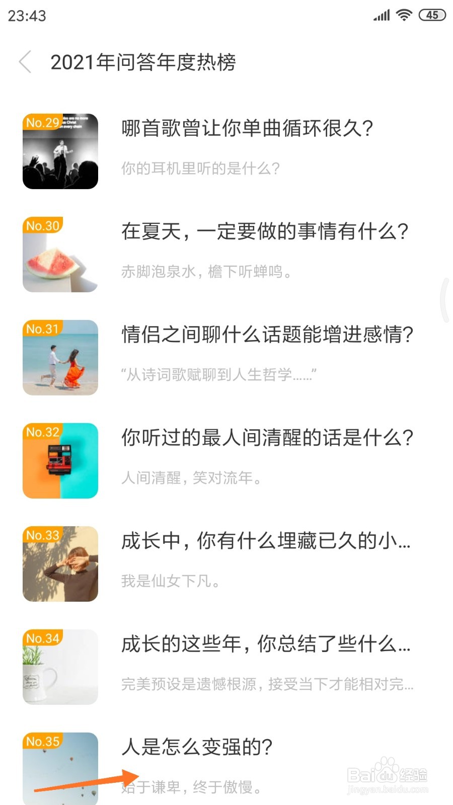 一个中如何查看始于谦卑