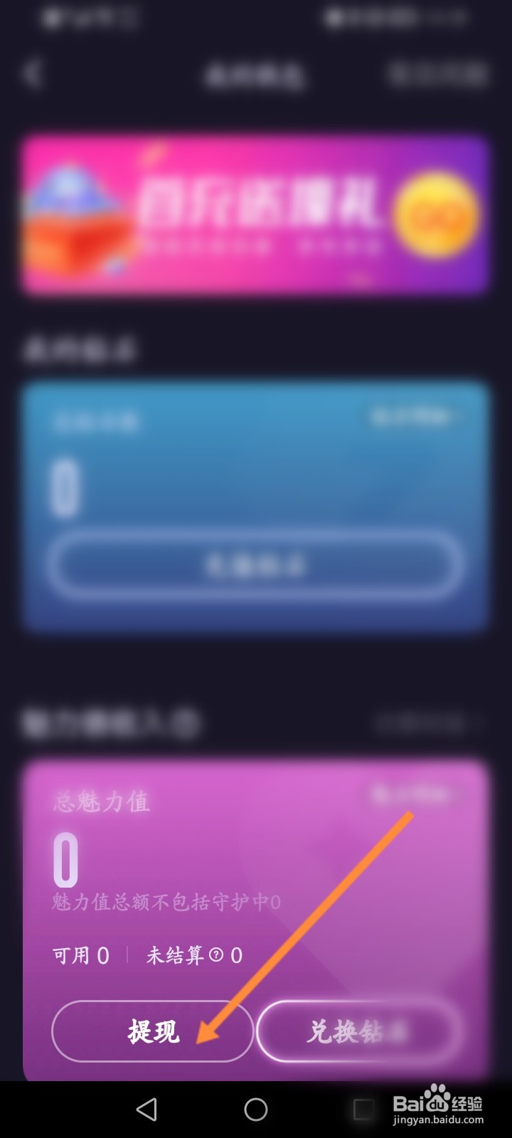 鱼耳软件怎么申请提现