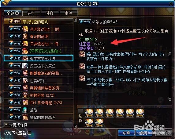 DNF地下城红玉髓如何获得和用途