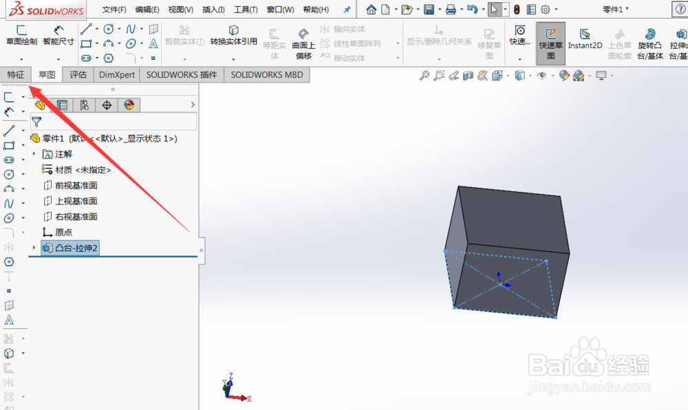 solidworks如何使用抽壳命令