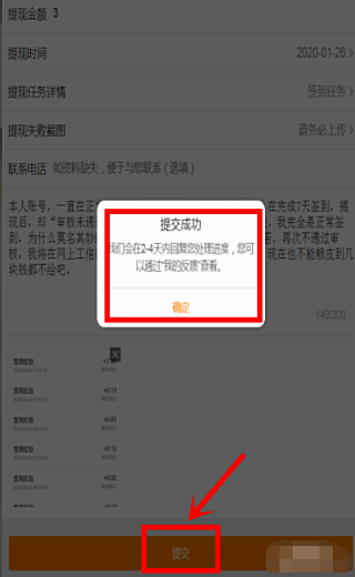 微博签到领红包中审核未通过已冻结怎么解决