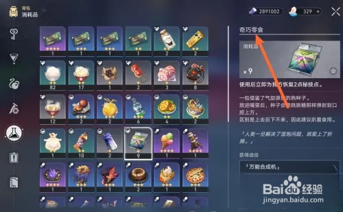 星铁黄泉秘技点怎么快速恢复