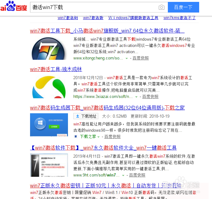 W7电脑提示激活过期,此版本不是正版怎么办