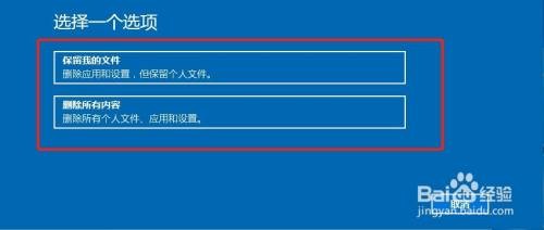 windows恢复出厂设置