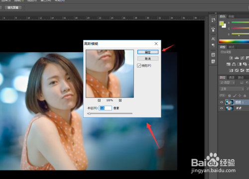 Ps如何制作雨雾玻璃效果?