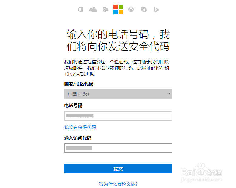 Hotmail邮箱如何设置第三方授权?