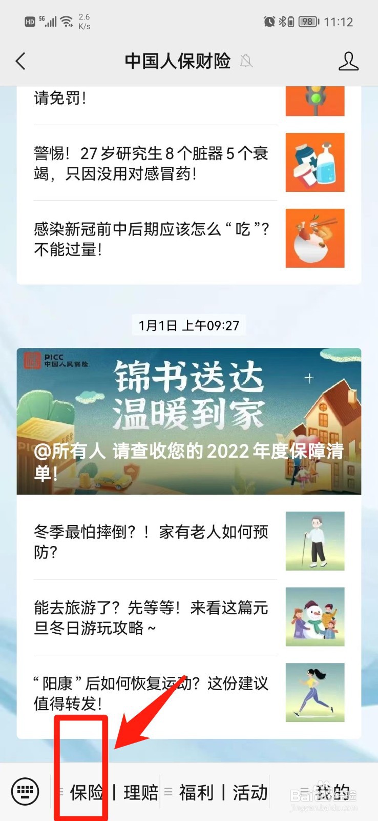 救援车怎么叫