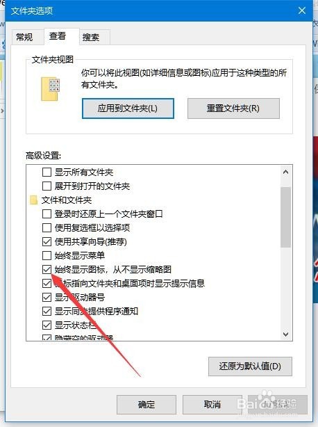 Win10电脑照片怎么不显示缩略图 如何显示缩略图