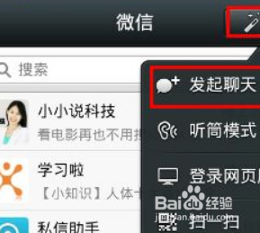 微信怎么群发视频