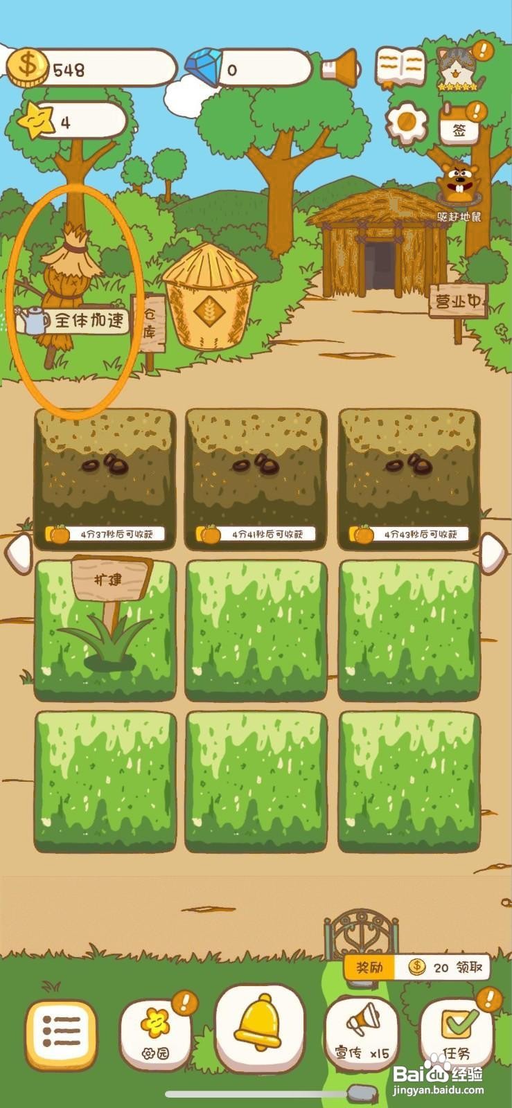 口袋菜地怎么给菜园装扮稻草人