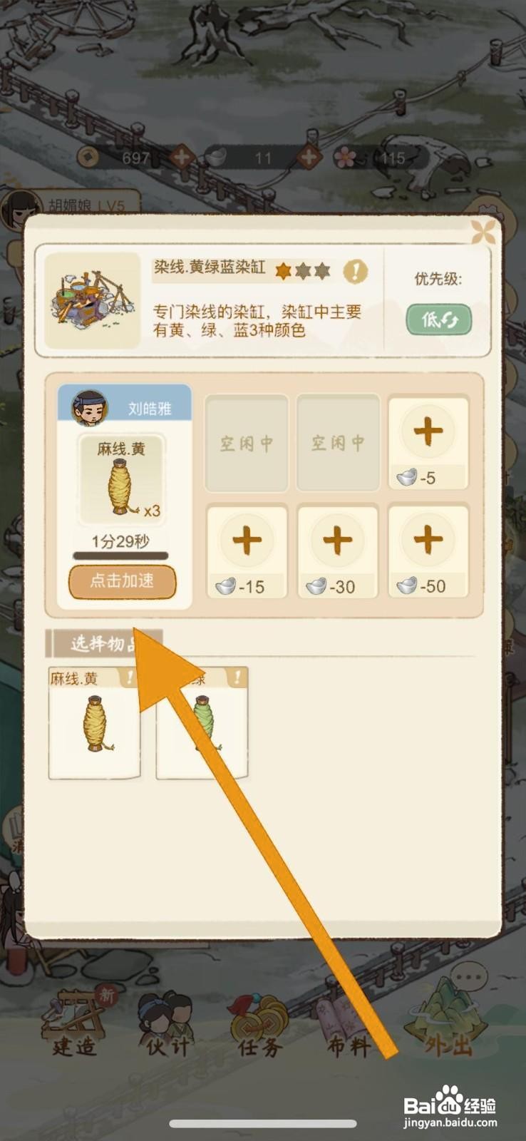 胡记布庄如何将麻线染成黄色