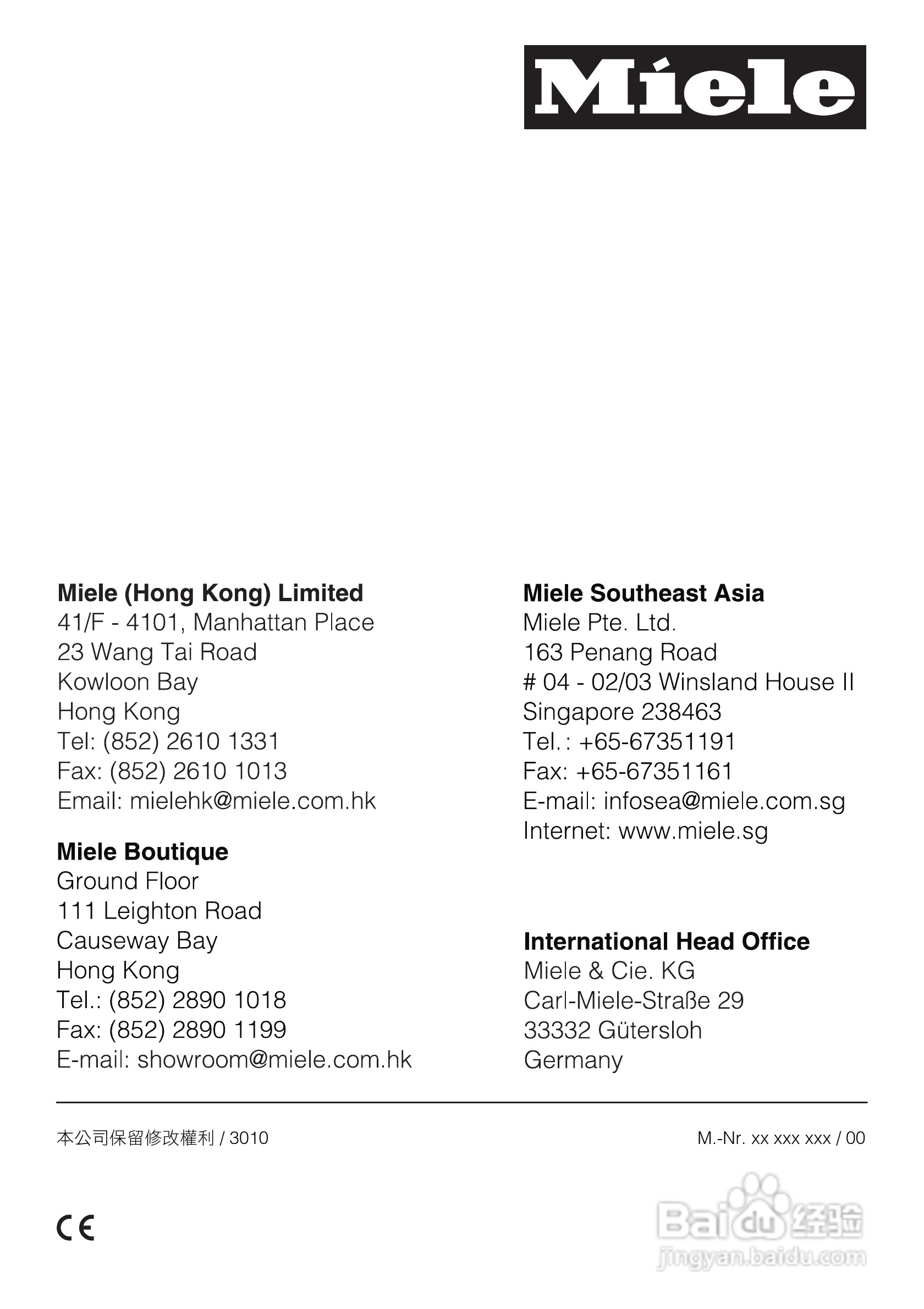 诺Miele感应炉炒锅CS1223使用说明书:[5]