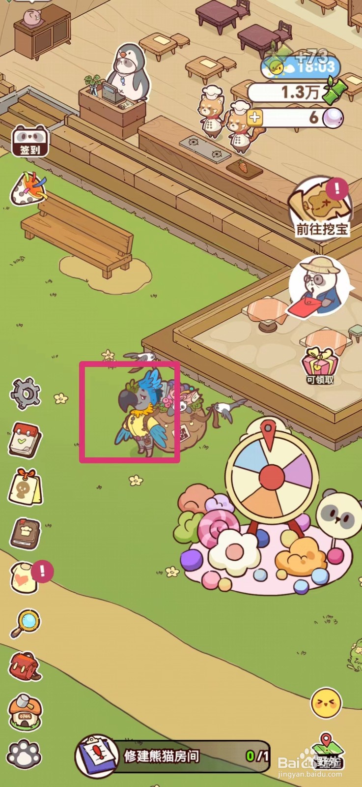 熊猫餐厅怎么卖大葱