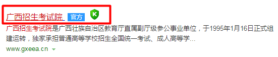 怎样找回广西招生考试的密码