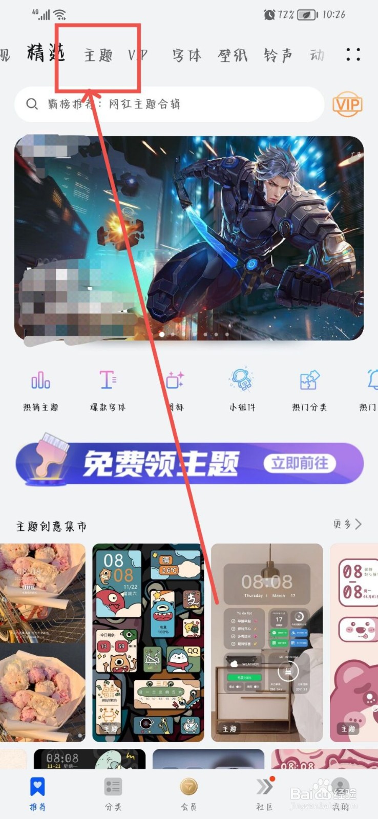 华为mate30桌面怎么恢复原来的样子