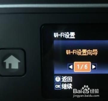 爱普生l4158wifi设置