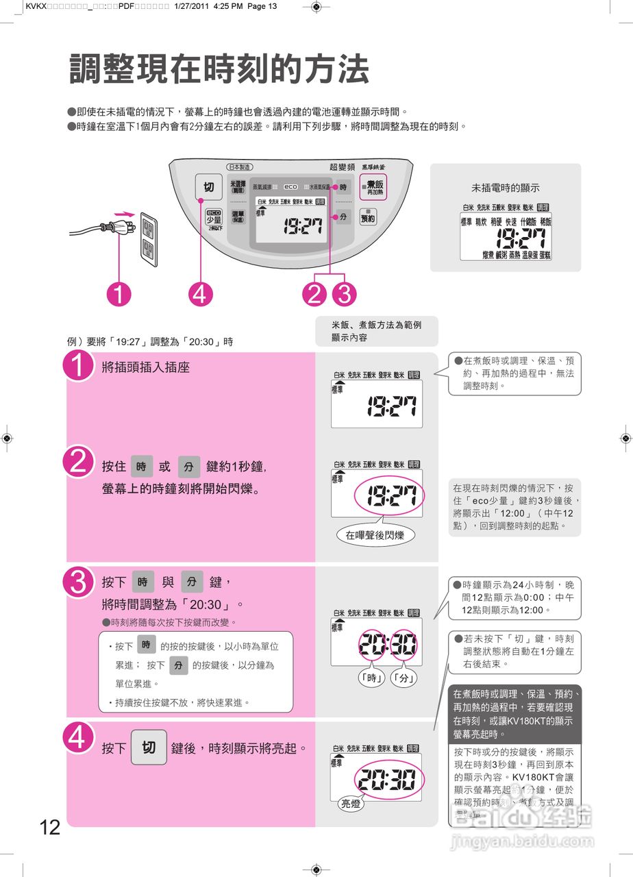 日立RZ-KX180KT电子压力锅使用说明书:[2]
