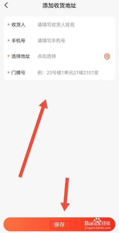 明康汇在哪里填写配送地址